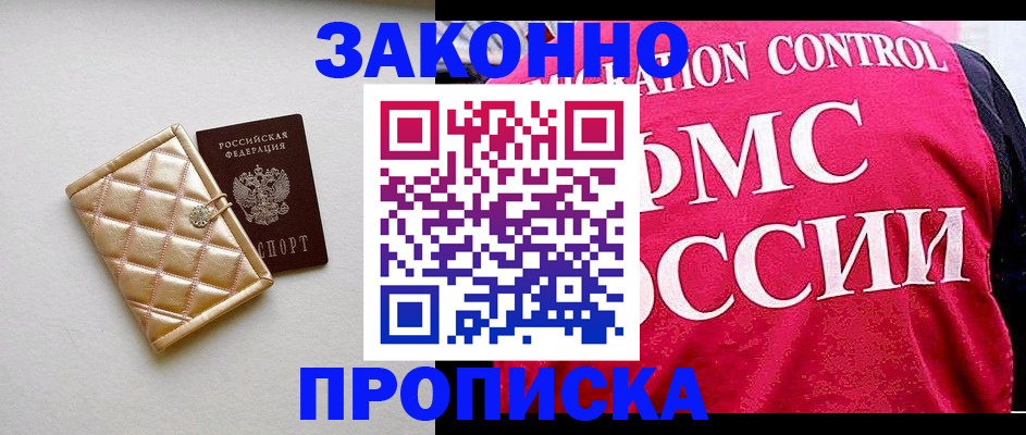 регистрация для дет. сада в Ставрополе